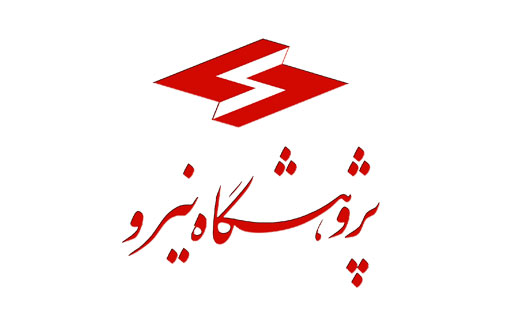 مناقصه برون سپاری ارائه خدمات مربوط به حفظ و نگهداری فضای سبز مجموعه پژوهشگاه نیرو سال 1405-1404
